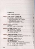 Биология. 7 класс. Учебник - 1
