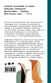 Кризис повествования. Как неолиберализм превратил нарративы в сторителлинг - 1