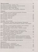 Геометрия. 7-9 классы. Задачи по планиметрии. Учебное пособие для общеобразовательных организаций - 2