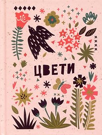 Записная книжка «Вдохновение» А6, 64 листа в клетку, Listoff