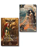 Комплект "Гэльская Песнь"