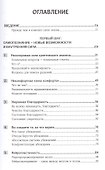 Кто сказал что ты не можешь Ты можешь (Чидиак) - 1