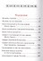 Молитвослов Дивен Бог во святых Своих (Серебряная серия) (кожа) (ПИ) (корич.) (узор крест) - 1