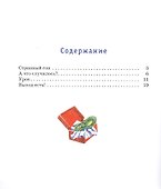 Безвыходных положений не бывает - 1