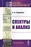 Спектры и анализ - 0