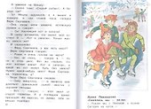 Смешные рассказы о школьниках - 2