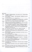 История России. Учебник - 1