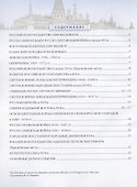 Атлас. История России XVI - конец XVII века. 7 класс - 1
