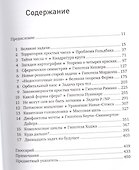 Величайшие математические задачи - 1