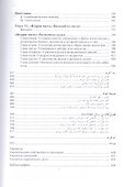 Сочинения имама ал-Газали - 2