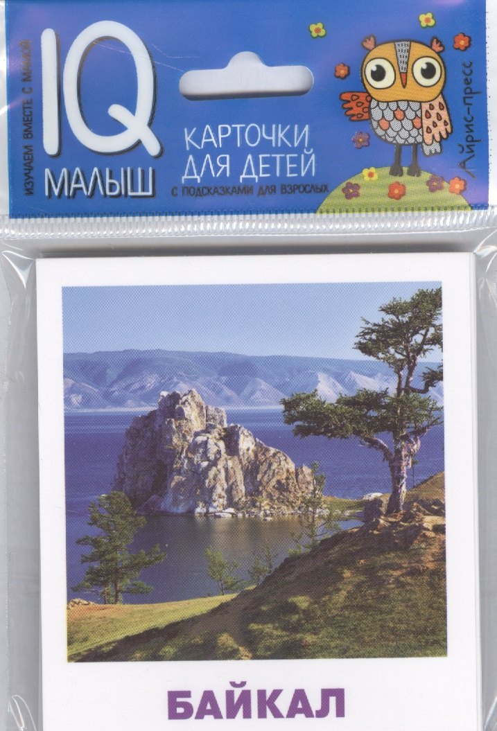 

Чудеса природы. Карточки для детей с подсказками для взрослых