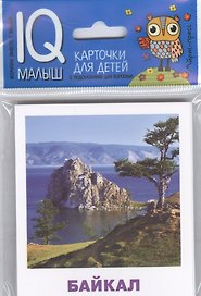Чудеса природы. Карточки для детей с подсказками для взрослых