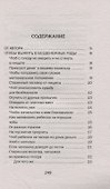 Заговоры сибирской целительницы. Выпуск 48 - 1