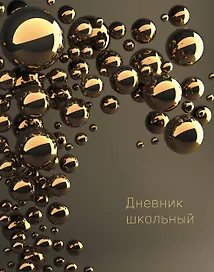 Дневник школьный «Пузыри», для средних и старших классов, Listoff