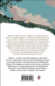 Шерли - 1