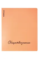 Тетрадь 48л кл. ТЕМА "Neon. Обществознание"  пласт.обл., ассорти, ErichKrause