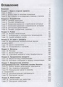 Интернет-предпринимательство. 10–11 классы. Учебное пособие - 1