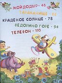 Сказки - 2