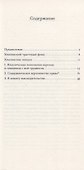Верховенство права и мера собственности - 1