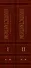 Энциклопедия Протестантизм. Первое масштабное издание в 2-х томах - 2