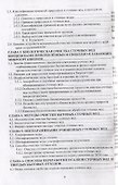 Водоотведение - 2
