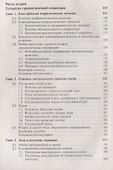 Общая морфология: Введение в проблематику  Изд.5 - 2