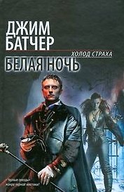 Белая ночь