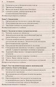 Экология. 2-изд стер. - 2