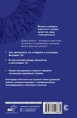 Взгляд в себя. Око, от которого ничего не скрыто - 1