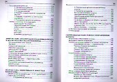Активные продажи 3.1: Начало. 1-я часть. Третье издание - 2