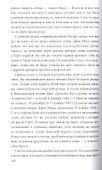 Огненные призраки океанов - 2