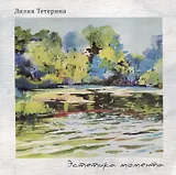 Эстетика момента