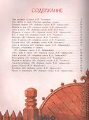 Русские сказки для детей - 1