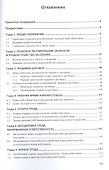 Трудовые права работников: Научно-практическое пособие - 1