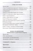 Философия неравенства - 2