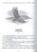 ШКОЛЬНАЯ БИБЛИОТЕКА. ЧУДЕСНОЕ ПУТЕШЕСТВИЕ НИЛЬСА С ДИКИМИ ГУСЯМИ (С.Лагерлёф) 224с. - 2