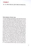 Фрагонар. Грани Рококо - 2