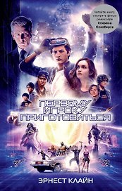 Первому игроку приготовиться