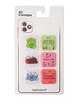 3D стикеры "Это МЫ" Bookvalno
