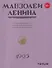 Мавзолей Ленина. Всенародный конкурс: память вождя, хроника. Концепции размышления - 0