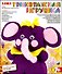 Трикотажная игрушка Добрый Слоненок (7+) (Ит-006) (коробка) - 1