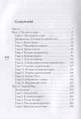 Книга огня - 1