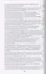 Православие на Украине в годы Великой Отечественной войны. Сборник документов и материалов - 2
