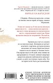 Ничья на карусели - 1
