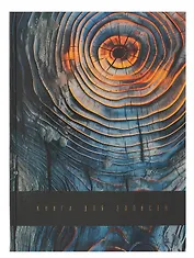 Книга для записей А4 100л кл. "Древо жизни" 7БЦ, глянц.лам, офсет