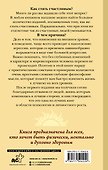 Самоучитель совершенной личности - 1