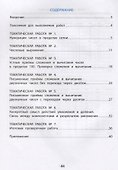 Математика. 2 класс. Тематические проверочные работы. Учебное пособие - 1