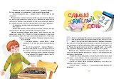 Весёлые рассказы и "Весёлая семейка" - 2