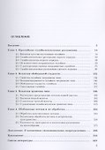 Сплайн-всплесковая обработка потоков структурированной информации - 1