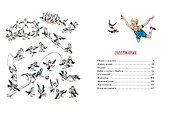 Мишкина каша и другие рассказы - 1